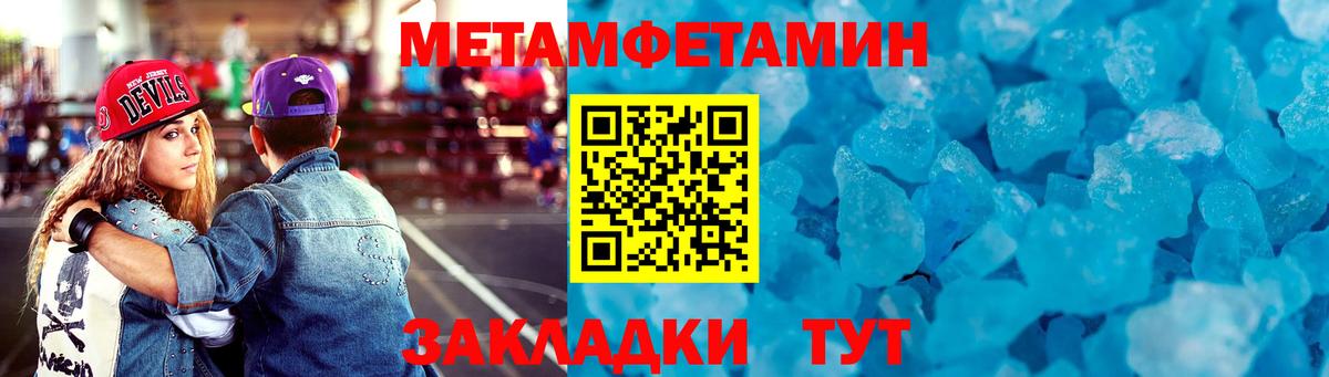 АМФЕТАМИН 97% Усть-Кут
