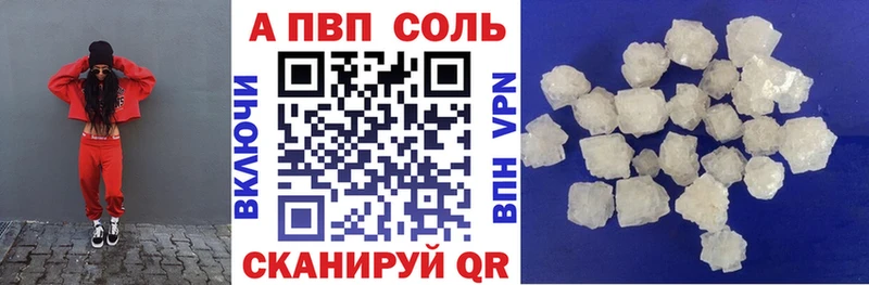 A-PVP Crystall цены Усть-Кут
