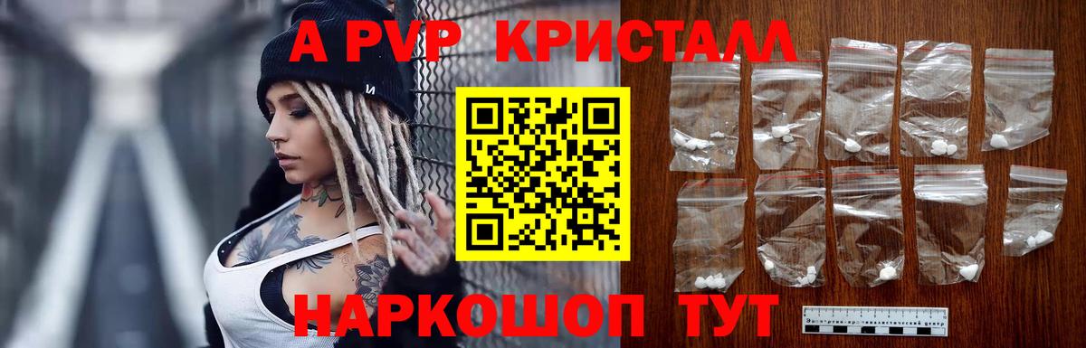 А ПВП Соль  APVP  Усть-Кут  Вход с VPN  A PVP VHQ 