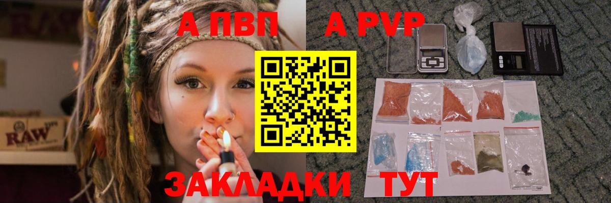 APVP СК Усть-Кут