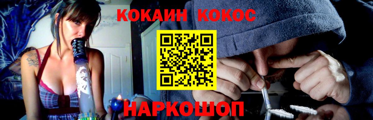 Усть-Кут  COCAIN VHQ  COCAIN  Вход с VPN 
