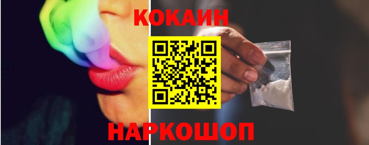 Cocaine 98% Усть-Кут