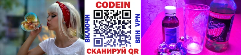 ссылка на мегу зеркало  Усть-Кут  Codein Purple Drank 