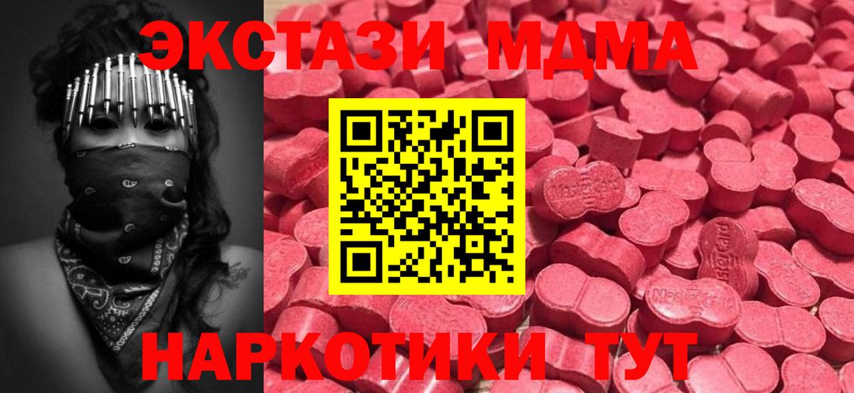 Ecstasy Philipp Plein  ЭКСТАЗИ mix  blacksprut вход  купить наркотик  Усть-Кут  Вход с VPN  Ecstasy 