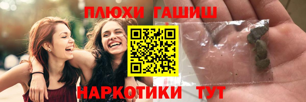 ГАШ Premium Усть-Кут