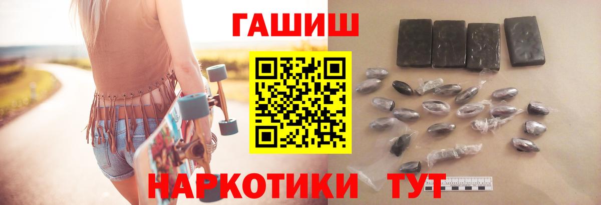 ГАШ hashish  Вход с VPN  Усть-Кут  Гашиш AMNESIA HAZE 