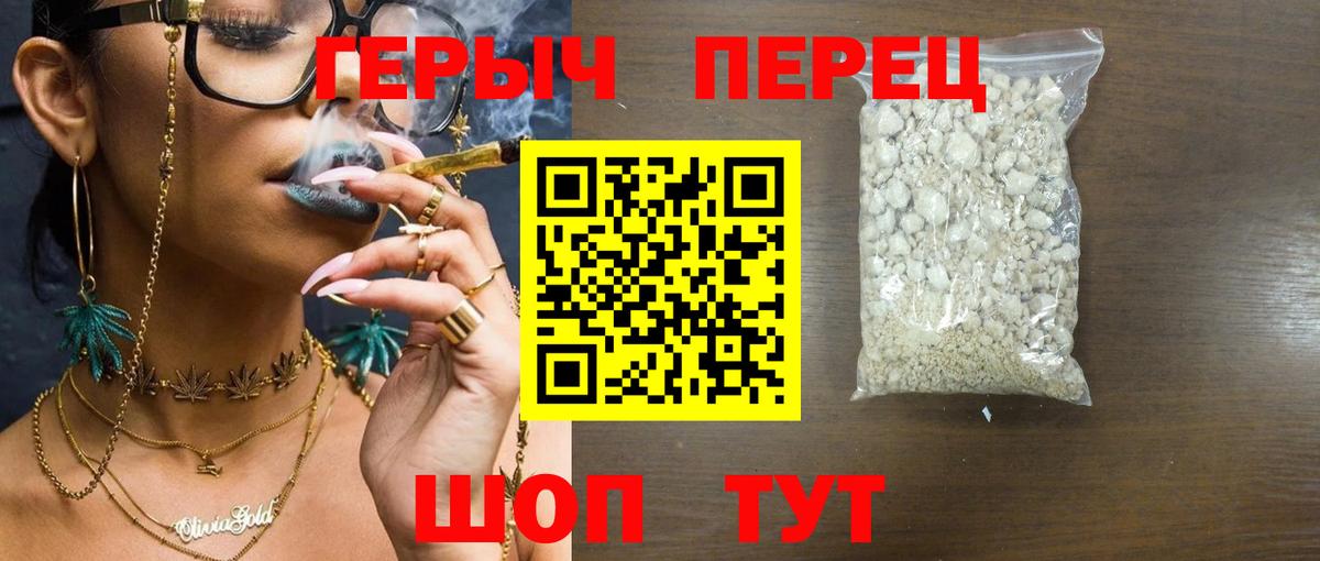 Героин  Вход с VPN  Усть-Кут  Героин белый 