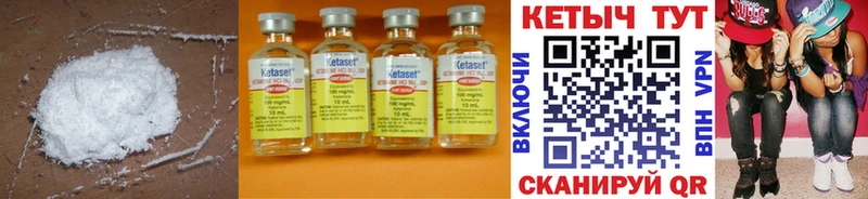 КЕТАМИН ketamine  Усть-Кут 
