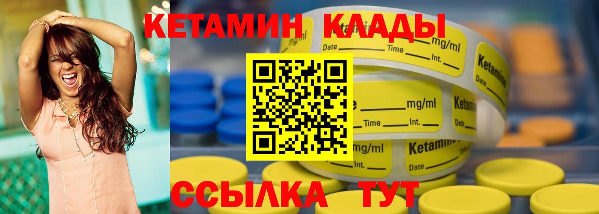 Кетамин ketamine  Вход с VPN  Усть-Кут 