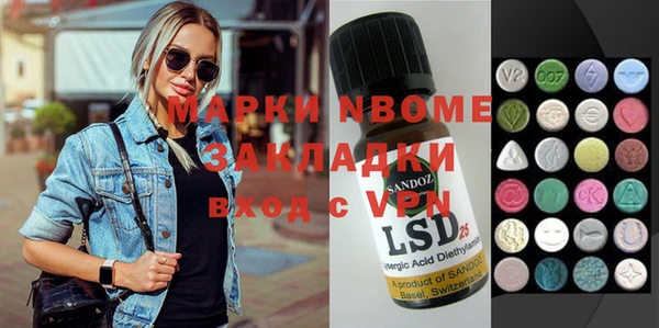 марки nbome Алексин