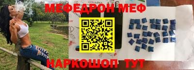 мефедрон Вязьма