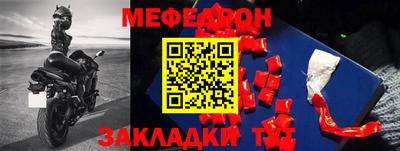 мефедрон Вязьма