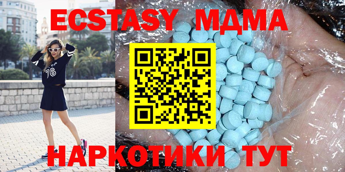 MDMA crystal Усть-Кут