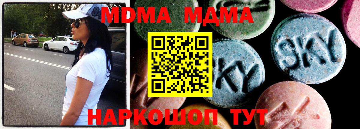 MDMA молли  Вход с VPN  МДМА кристаллы  Усть-Кут 