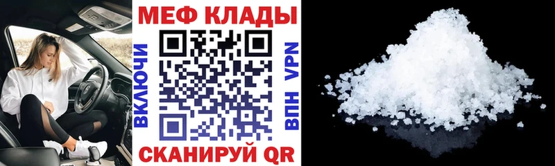 МЯУ-МЯУ mephedrone  Усть-Кут 