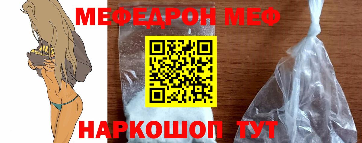 Меф  Мефедрон VHQ  Вход с VPN  где купить   Меф VHQ  МЕФ  Усть-Кут 