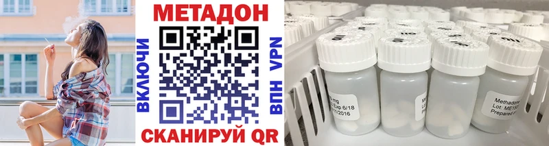 где найти наркотики  Усть-Кут  Метадон methadone 