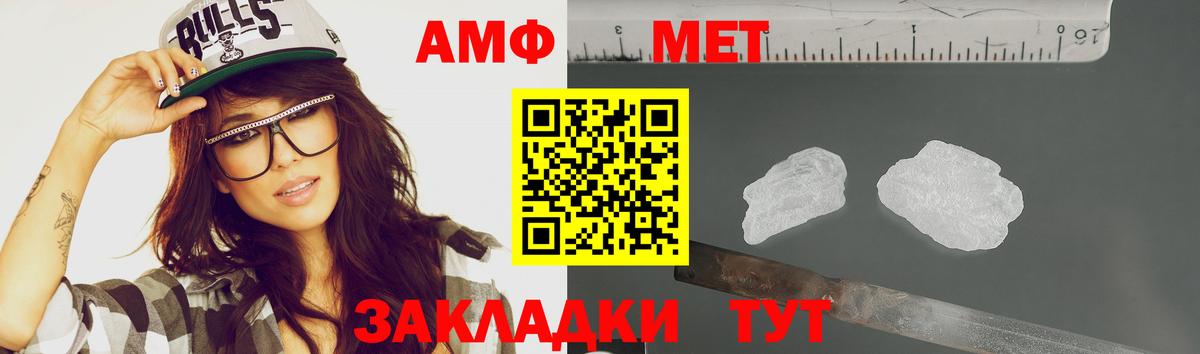 Метамфетамин винт  Метамфетамин винт  Усть-Кут  Вход с VPN 