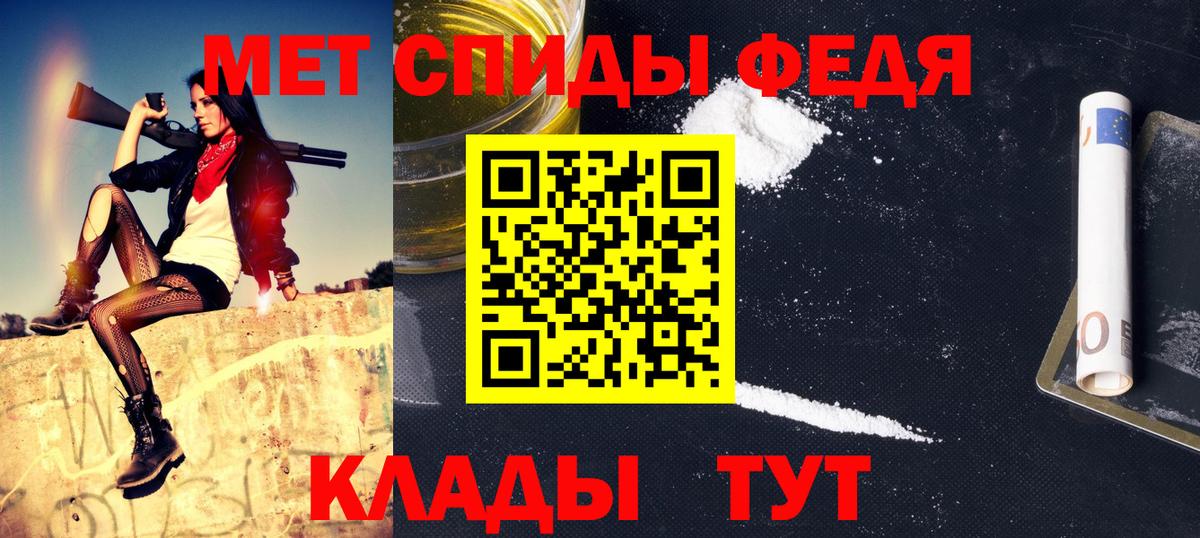 МЕТАМФЕТАМИН Декстрометамфетамин 99.9% Усть-Кут