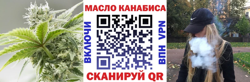ТГК THC oil  даркнет наркотические препараты  Усть-Кут 