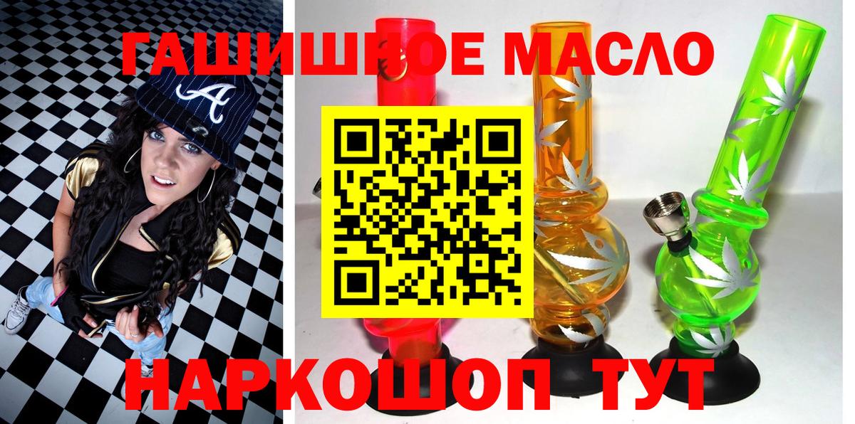 Усть-Кут  Дистиллят ТГК THC oil  Вход с VPN 